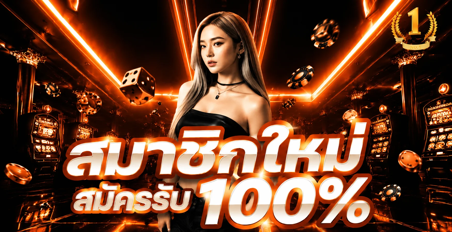ฟีเจอร์เด่น